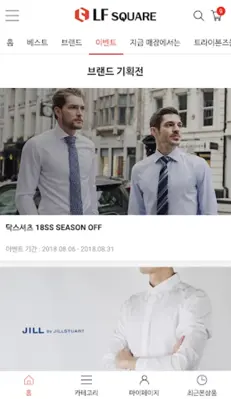 LF스퀘어몰 android App screenshot 0